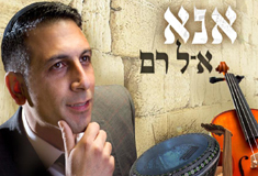 אנא א-ל רם - עטיפת האלבום.JPG